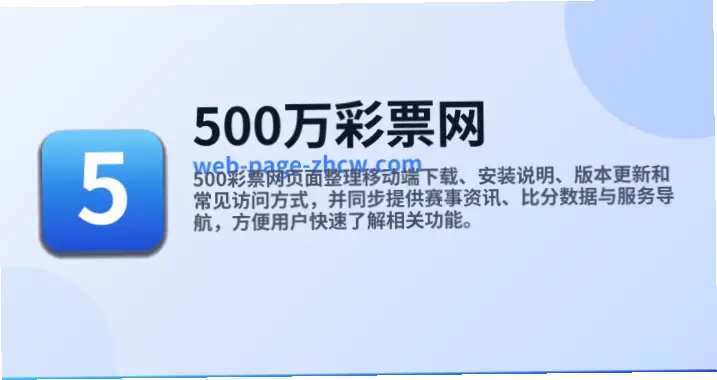 足球彩票网500放心mq81䓦com真假辨别指南