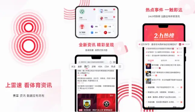 雷速体育足球直播如何快速找到想看的比赛
