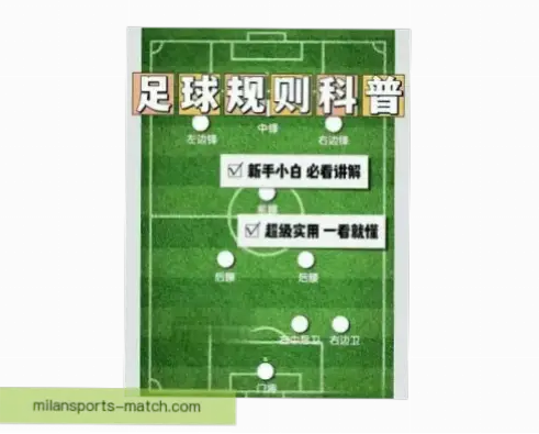 世界杯买彩票规则详解:避免投注无效