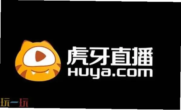 虎牙直播官网下载找不到？官方入口指南